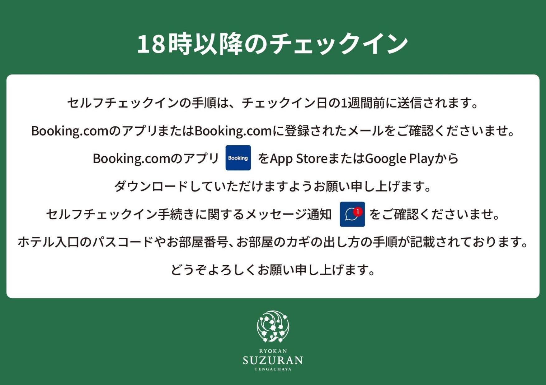 Suzuran Tengachaya * Osaka